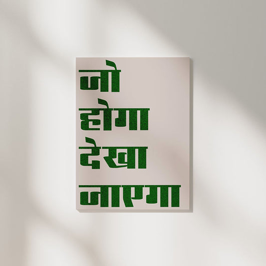 Jo Hoga Dekha Jaaega Quote | Aesthetic Poster