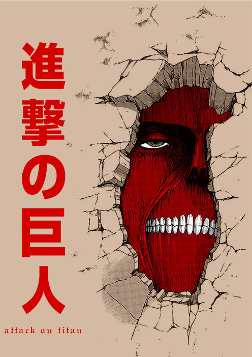 Attack on Titan | Anime Poster
