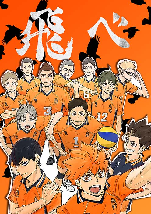 Haikyu | Anime Poster