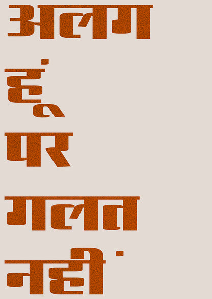 Alag Hu Par Galat Nahi Quote | Aesthetic Poster