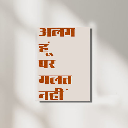 Alag Hu Par Galat Nahi Quote | Aesthetic Poster