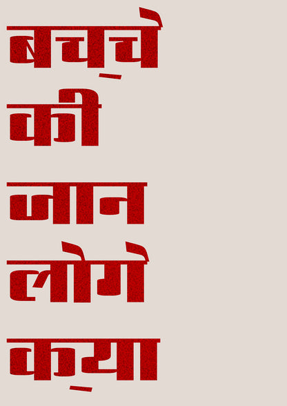 Bacche Ki Jaan Loge Kya Quote | Aesthetic Poster