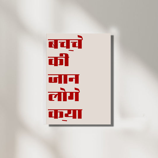 Bacche Ki Jaan Loge Kya Quote | Aesthetic Poster