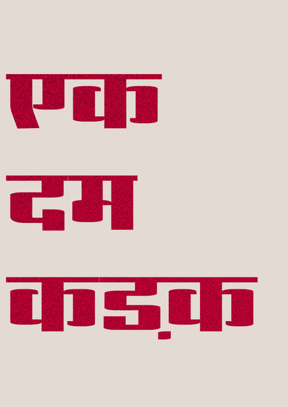 Ekdum Kadak Quote | Aesthetic Poster