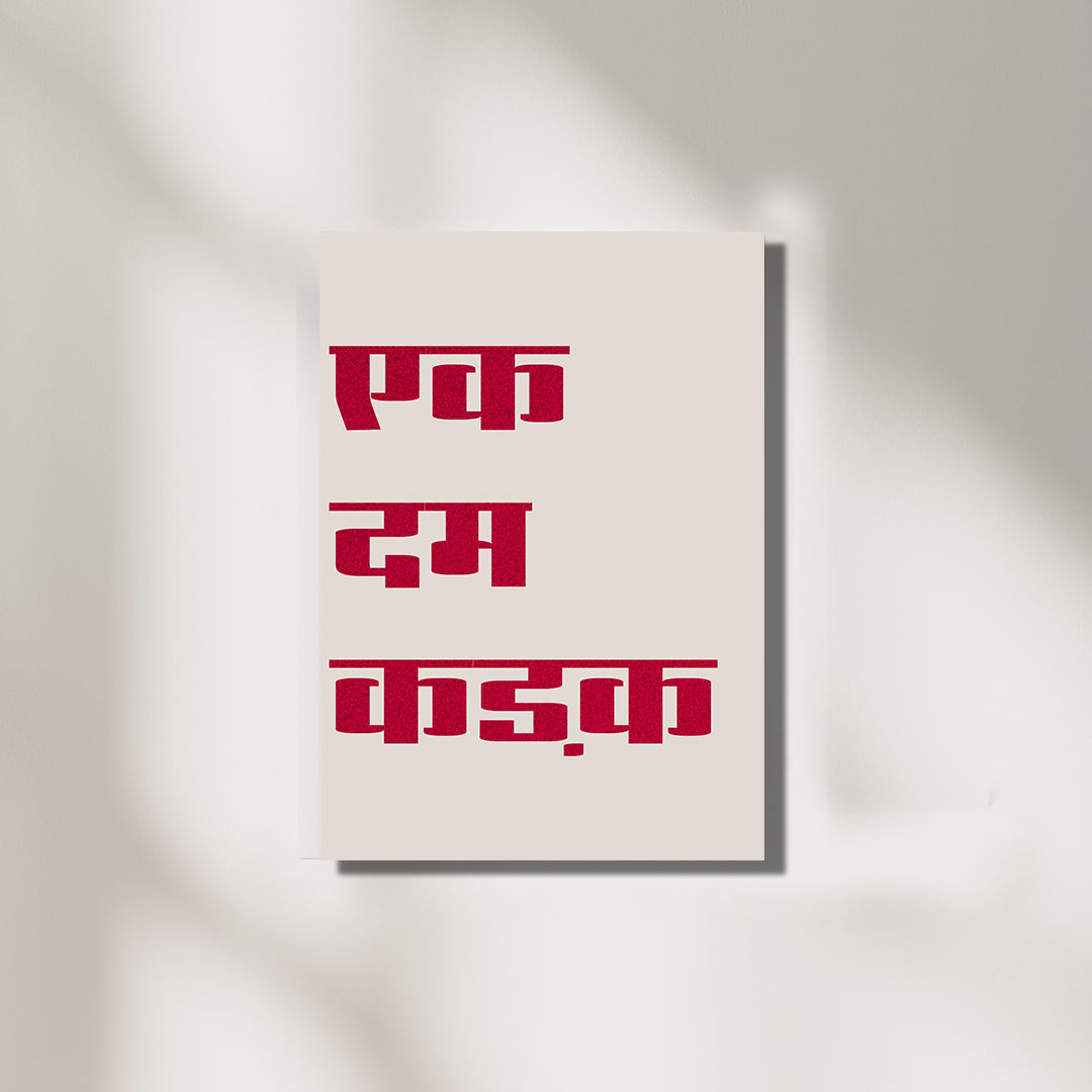 Ekdum Kadak Quote | Aesthetic Poster