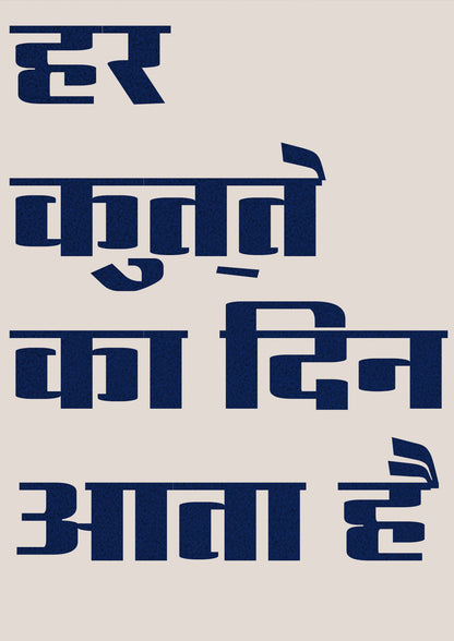 Har Kutte Ka Din Quote | Aesthetic Poster