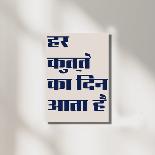 Har Kutte Ka Din Quote | Aesthetic Poster