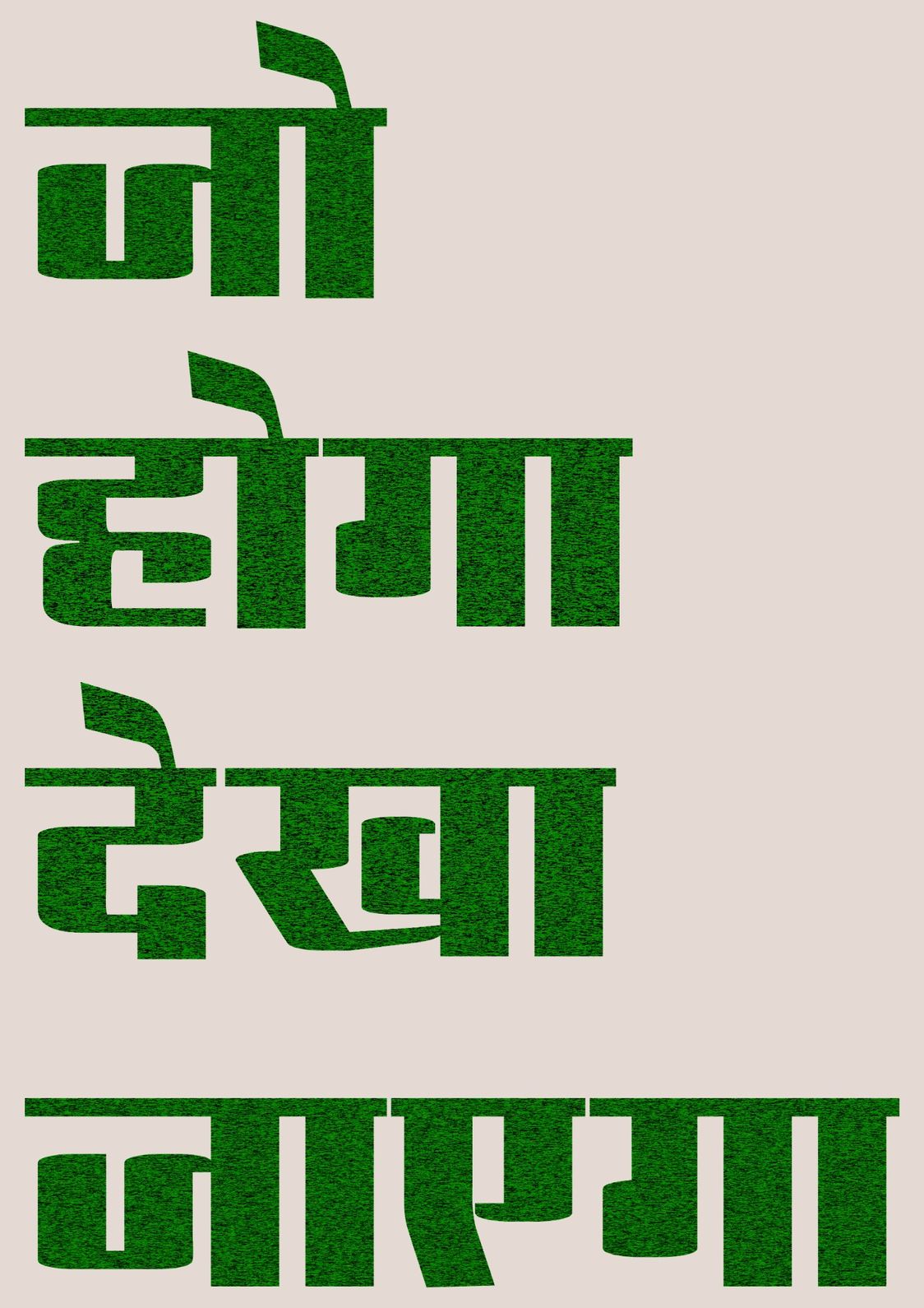 Jo Hoga Dekha Jaaega Quote | Aesthetic Poster