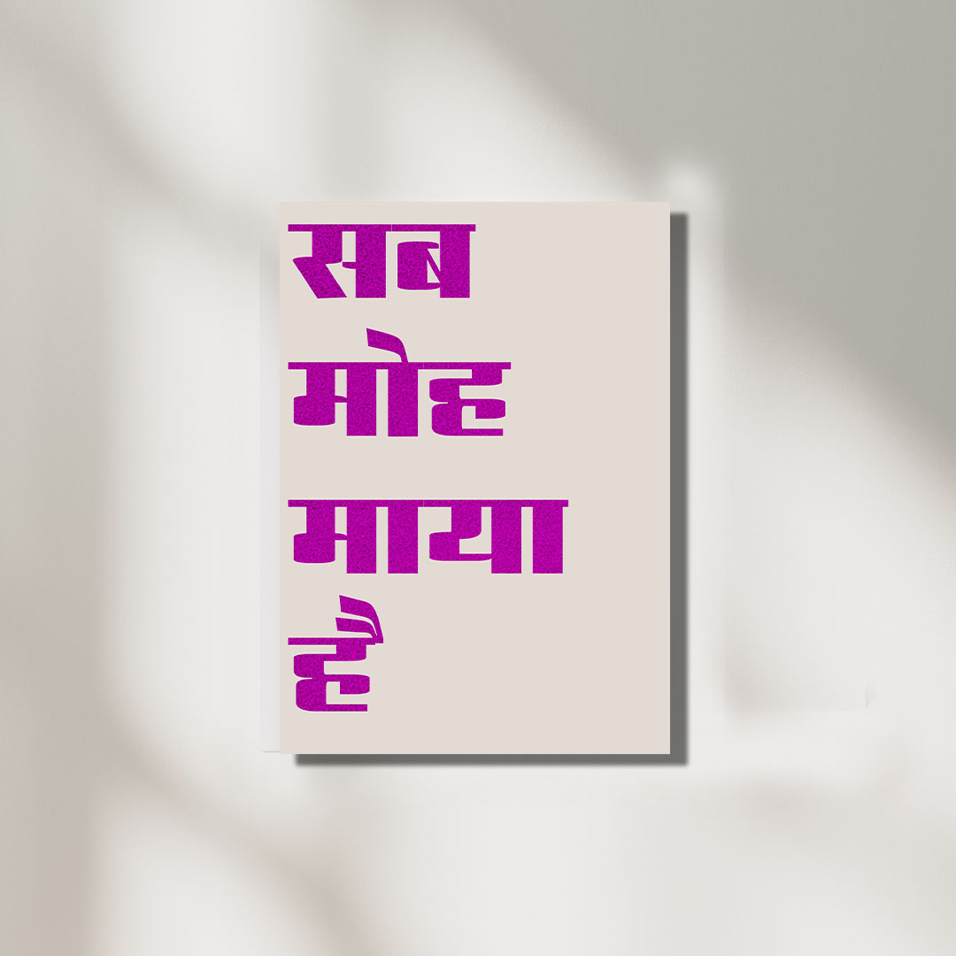 Sab Moh Maya Hai Quote | Aesthetic Poster