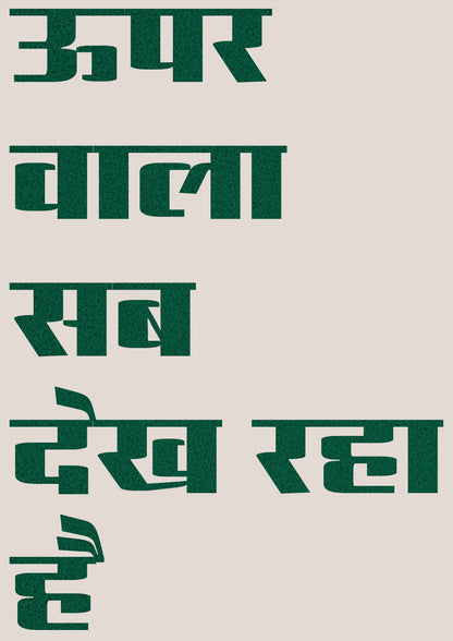 Upar Wala Sab Dekh Raha Hai Quote | Aesthetic Poster