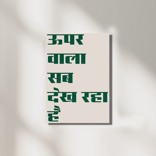 Upar Wala Sab Dekh Raha Hai Quote | Aesthetic Poster